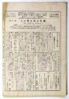日活週報　第63号　