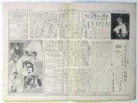 日活週報　第63号　