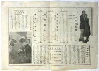 日本館ニュース　第96号　表紙「オペラの怪人」