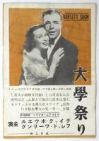 S.Y 日本館ニュース　No.192　表紙「鎧なき騎士」