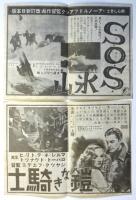 S.Y 日本館ニュース　No.192　表紙「鎧なき騎士」