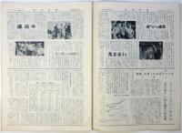 松竹社報　第90号