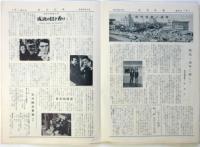 松竹社報　第90号