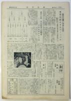 松竹社報　第90号