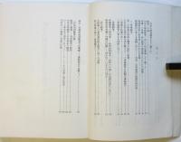 〈かくめい〉への越境－階級を創る道●共産主義者同盟政治論文集Ⅰ