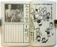 松竹の手帖