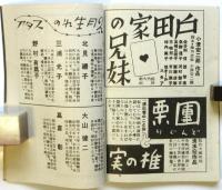 松竹の手帖