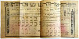 大日本相撲協會 八日目取組