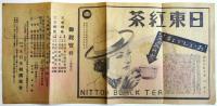 大日本相撲協會 八日目取組
