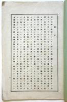 玉川鳩ノ温泉入浴案内