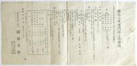 関西大学専門部入学案内
