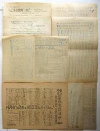 東京外国語大学 反戦闘争委員会ほかビラ・レジュメ　16点