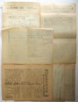 東京外国語大学 反戦闘争委員会ほかビラ・レジュメ　16点