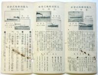 大阪商船株式会社営業案内