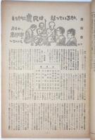 働く農民　第1巻第2号