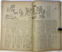 働く農民　第1巻第2号