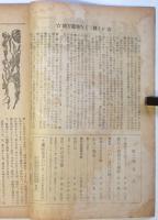 働く農民　第1巻第2号