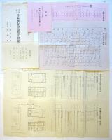 財団法人 日本醸友會臨時大會案内　6点