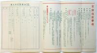 「長期貯蓄に金銭信託」住友信託
