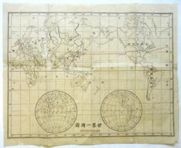 世界一周図　鉄路・航路入