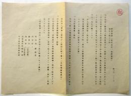 対外放送（電信放送、電話放送）強化ニ関スル件