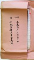 玄奘三蔵院伽藍落慶 開眼縷