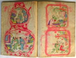 古伊万里金襴手絵付粉本帖