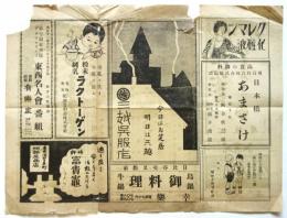 第7回有楽座ヴァラエテイー東西名人會番組
