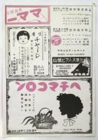 ヂムバリスト告別演奏会チラシ