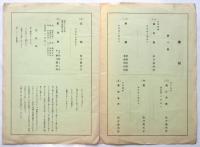 駒井満洲野 第二回公演番組