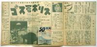 稲穂 松竹映画劇場プログラム　表紙：アルヘンティーナ