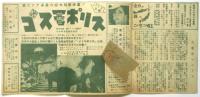稲穂 松竹映画劇場プログラム　表紙：アルヘンティーナ