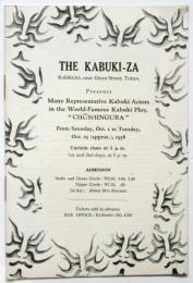 歌舞伎座英文小冊子 THE KABUKI=ZA 「忠臣蔵」
