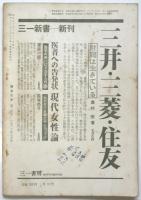 構造改革　第24号