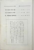 構造改革　第24号