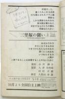 情況　創刊号