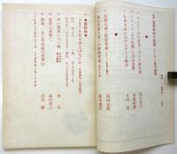 情況　創刊号