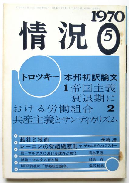 霊智学解説 初版 H・P・ブラワ゛ツキー原著(逗子 E.S.