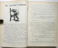 情況　1971年11月号　特集：ゲリラと武装闘争
