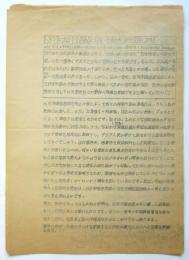 新劇人反戦＋共同体Π統一救対部ビラ「6.15斗争に於る不当逮捕者に救援・支援のカンパを要請します！」