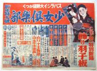 学習日満地図　尋常科五・六年女子用　