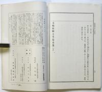 本郷区郷土史