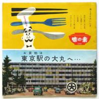 はとバス 東京遊覧　