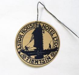 天津アスターホテル TENTSIN ASTOR HOUSE HOTEL 荷札
