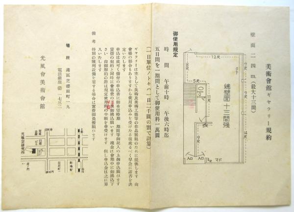 母の手紙 岡本太郎(岡本太郎) / アルカディア書房 / 古本、中古