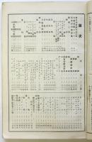 ビクターレコード総目録　昭和12年洋楽
