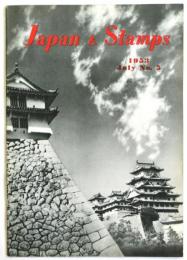 Japan & Stamps　July 1953 No.5