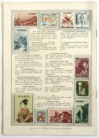 Japan & Stamps　Annual Issue 1955