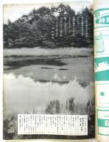 観光とカメラ トラベルグラフ　第47号　磐梯高原 会津若松-福島特集