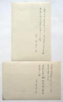 関東大震災 浅草十二階　古写真　2枚